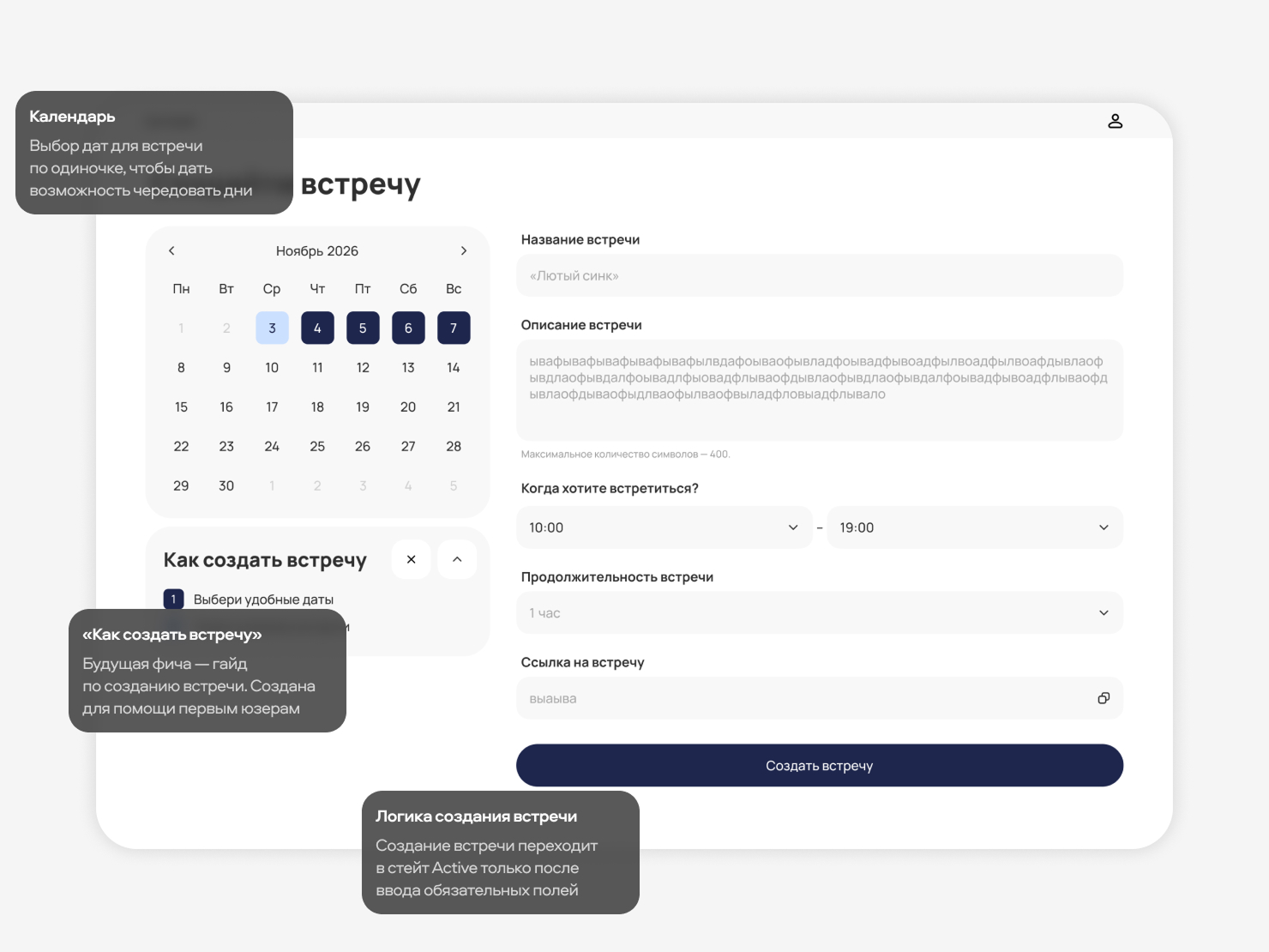 Интерфейс Termeet — 1