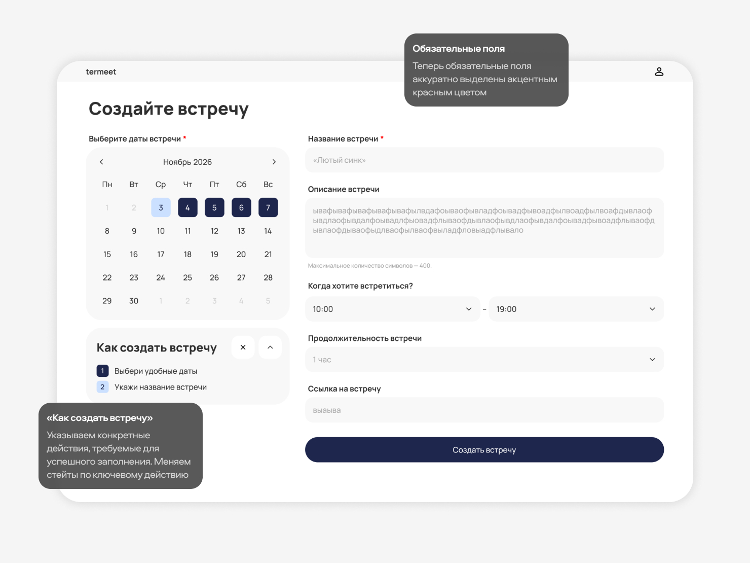 Решение по итогам тестирования — 1